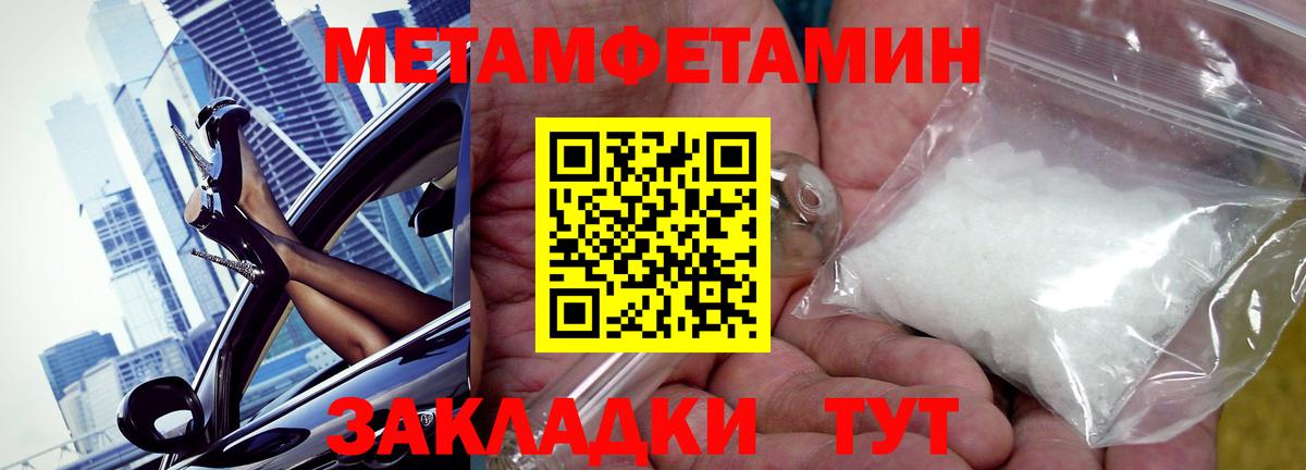 Амфетамин Розовый Чайковский