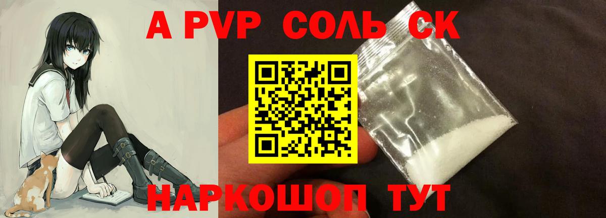 Альфа ПВП VHQ  А ПВП СК КРИС  Вход с VPN  Alpha-PVP VHQ  Чайковский 