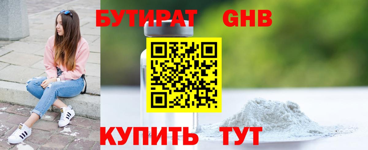 Чайковский  БУТИРАТ Butirat  Вход с VPN 