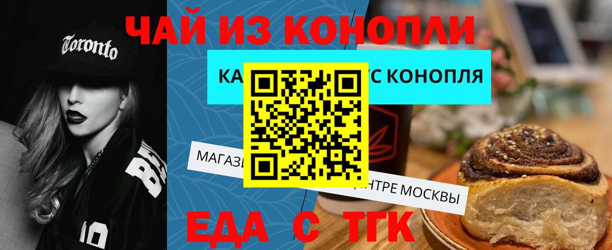 Чайковский  Еда ТГК марихуана  Вход с VPN 