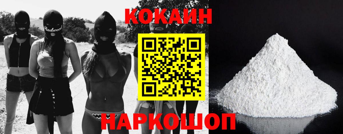 Чайковский  COCAIN 99%  COCAIN  Вход с VPN 