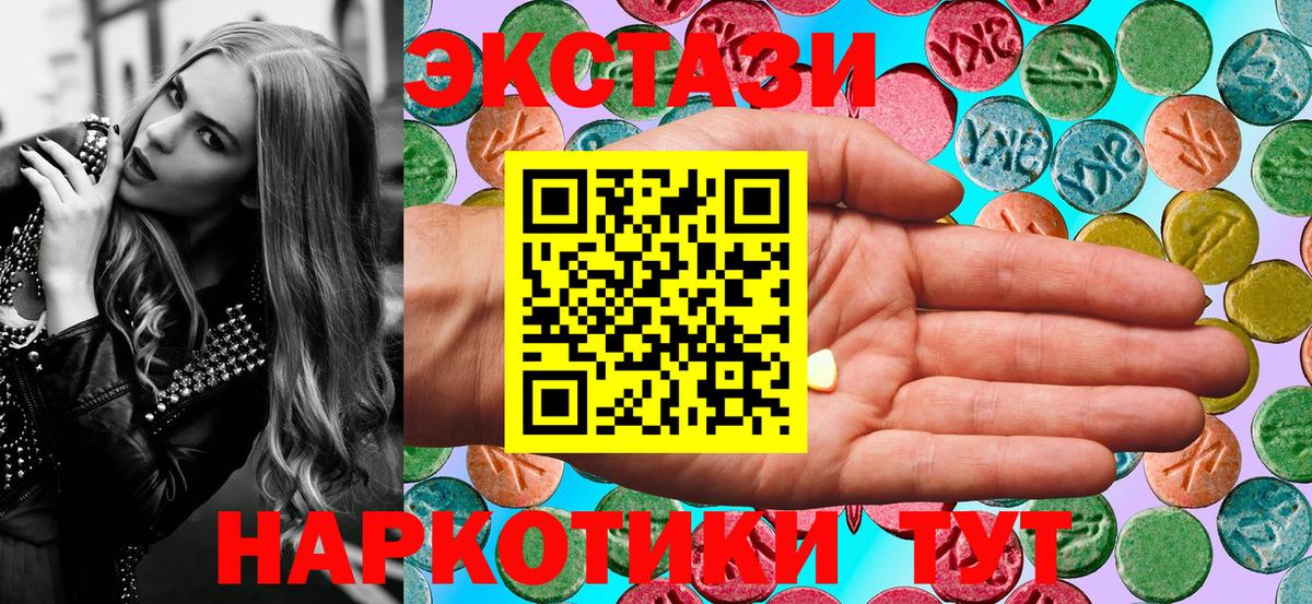 Чайковский  ЭКСТАЗИ 280 MDMA  Вход с VPN  Экстази ешки 