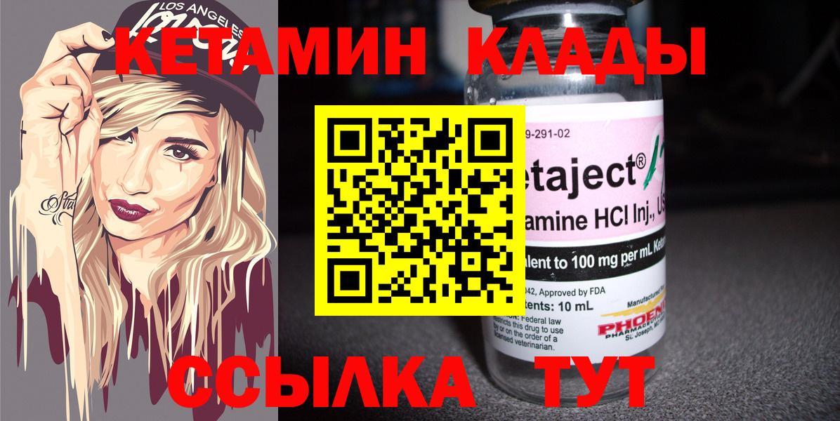 Чайковский  КЕТАМИН VHQ  Вход с VPN 