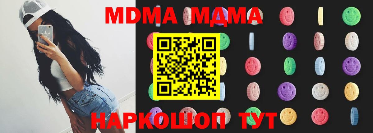 МДМА VHQ  МДМА кристаллы  Чайковский  MDMA  Вход с VPN 