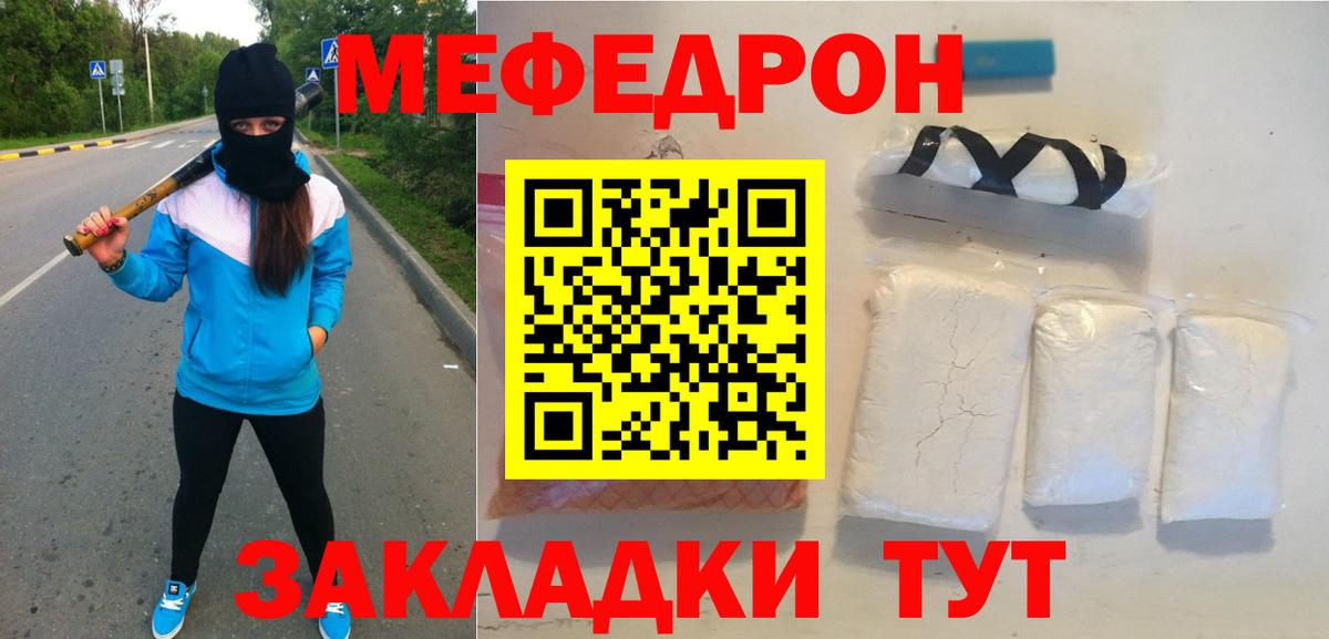 Мефедрон  Вход с VPN  Чайковский  МЕФ мяу мяу 