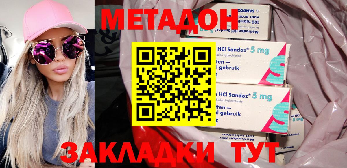 mega как войти  Метадон VHQ  МЕТАДОН мёд  Вход с VPN  Чайковский 