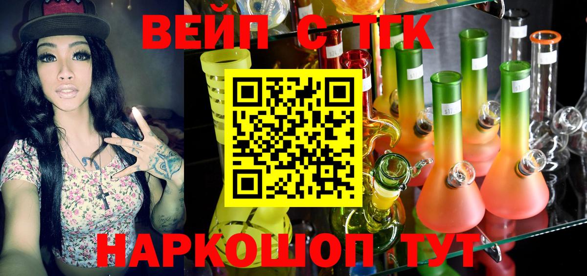 Чайковский  ТГК жижа  Вход с VPN 